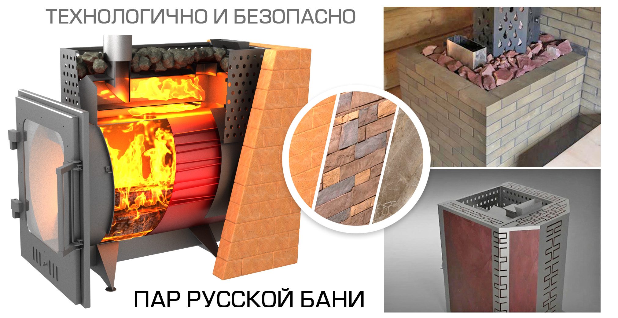 Печи Казачка Кардия