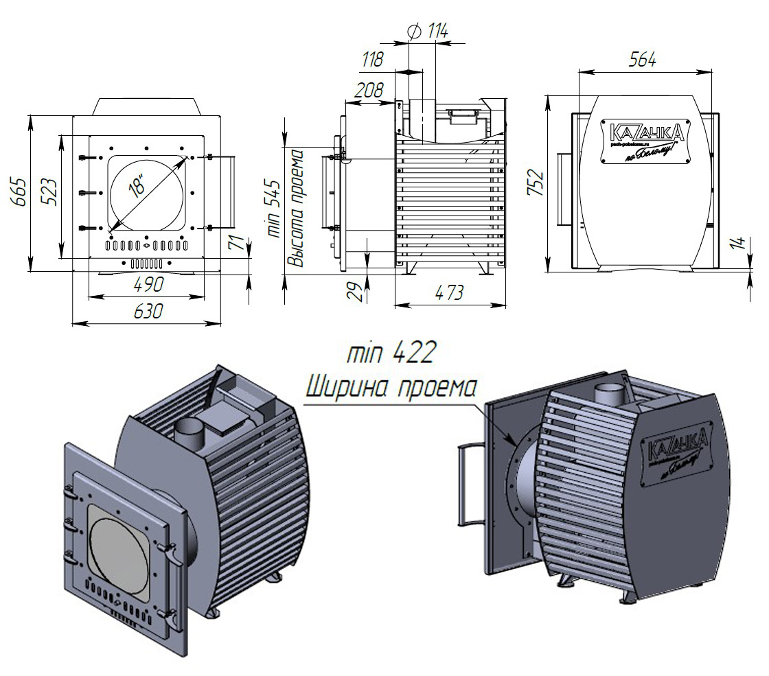 Размеры печи Казачка Твердыня Киннескоп 11