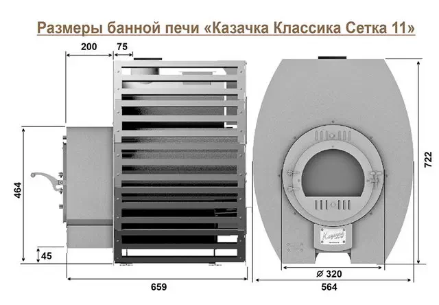 Размеры печи Казачка Классика Сетка-11