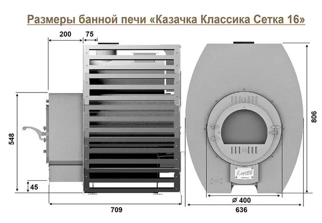 Размеры печи Казачка Классика Сетка-16