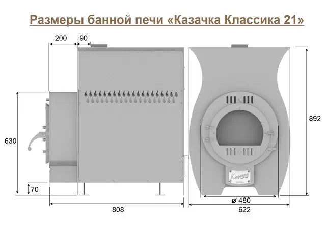 Размеры банной печи Казачка Классика 21 Размеры банной печи Казачка Классика 21