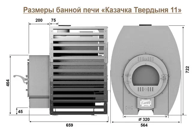 Размеры печей Казачка Твердыня ПРО+ 11