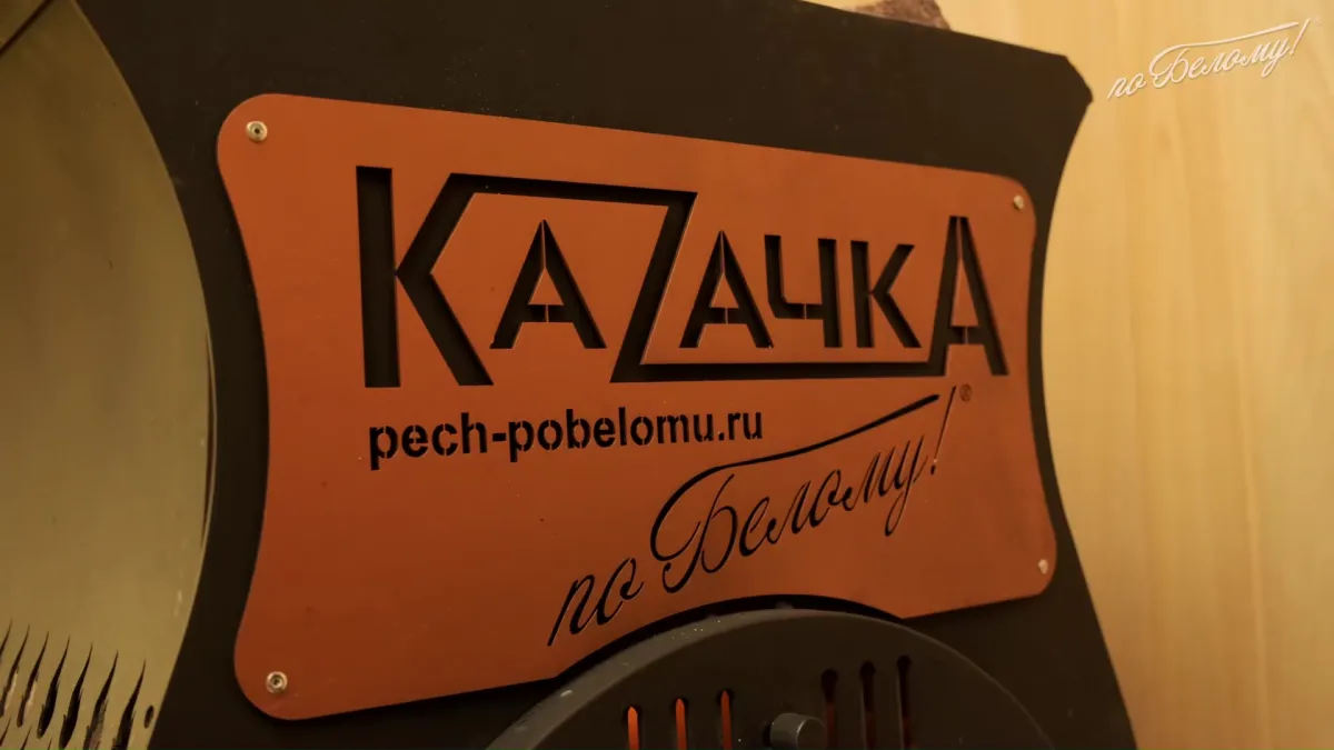 Фото печей Казачка Классика