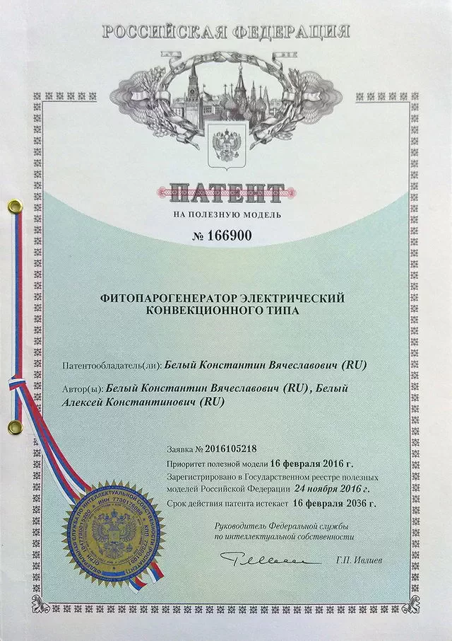 Патент на Фито парогенератор по Белому