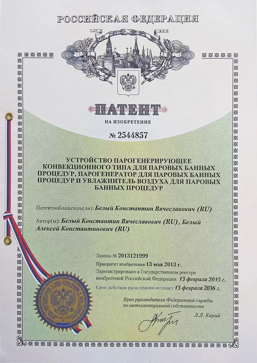 Патент на Парогенератор по Белому